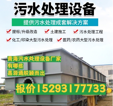 绥德养殖污水处理设备