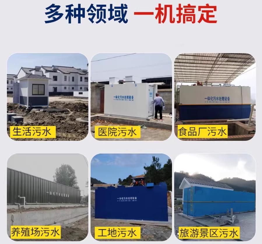 绥德场景全覆盖!甘肃嘉源通一体化污水处理设备,适配城乡工业全场景污水治理